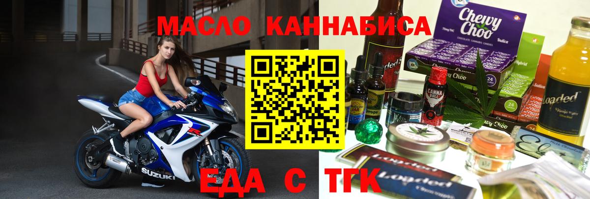 Печенье с ТГК конопля  Тында 