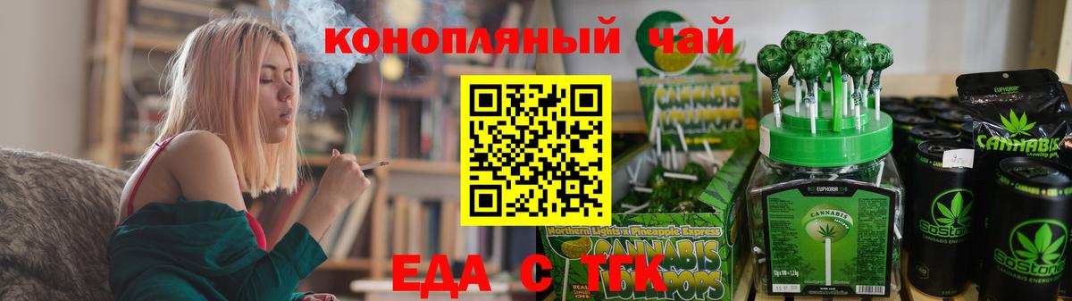 Тында  Еда ТГК конопля  Вход с VPN 