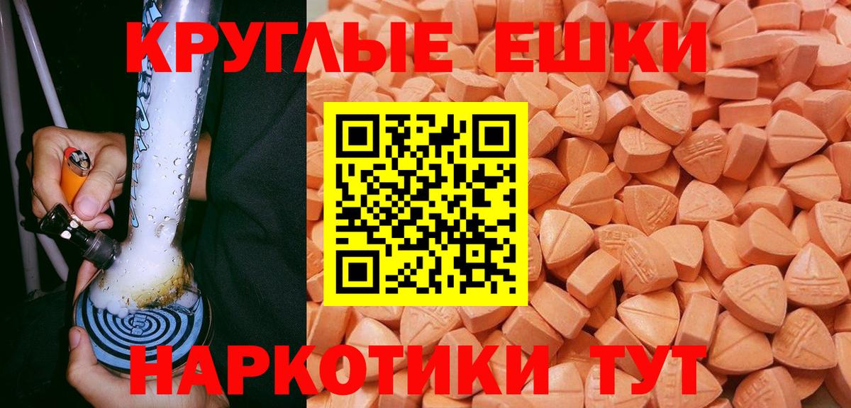 МЕГА рабочий сайт  Экстази ешки  нарко площадка клад  Вход с VPN  ЭКСТАЗИ диски  Тында 
