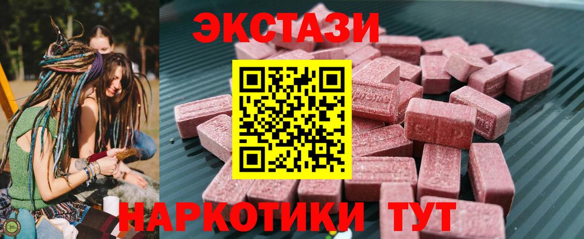 Ecstasy XTC Тында