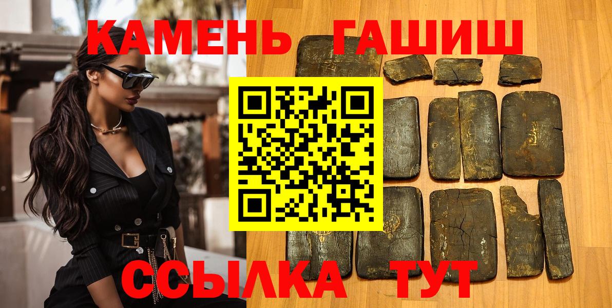 Гашиш гашик Тында