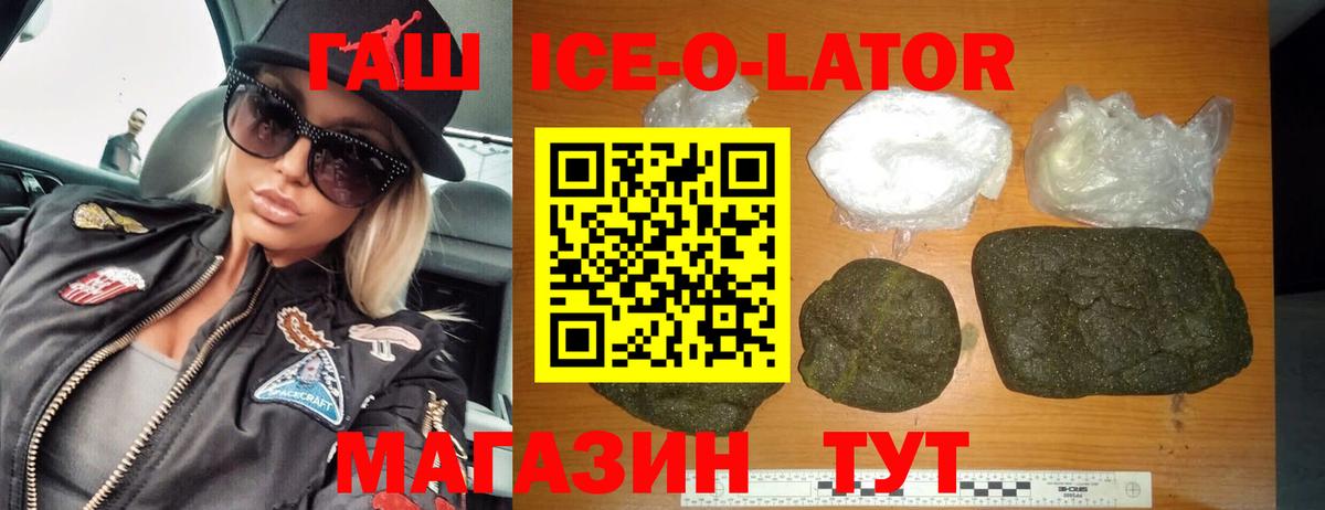 ГАШ гашик Тында