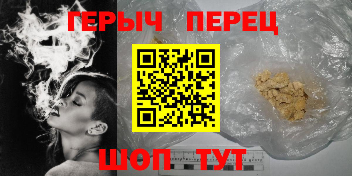 Героин VHQ  Вход с VPN  Героин  Тында 