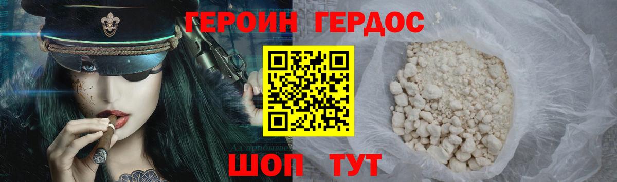 ГЕРОИН Афган Тында
