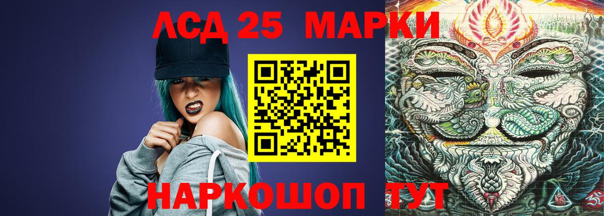 LSD-25 экстази кислота Тында