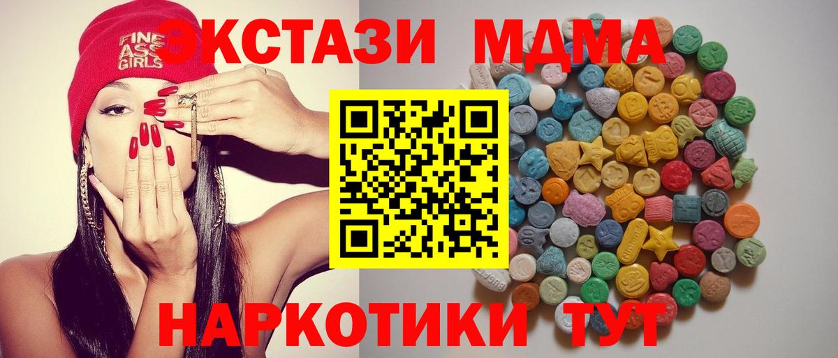 МДМА VHQ  Вход с VPN  MDMA  MDMA crystal  Тында 
