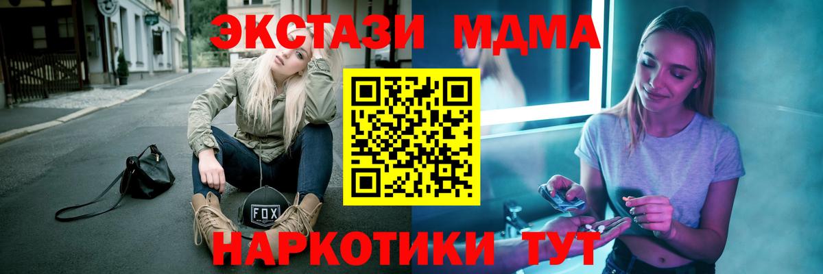 MDMA  Тында  МДМА кристаллы 