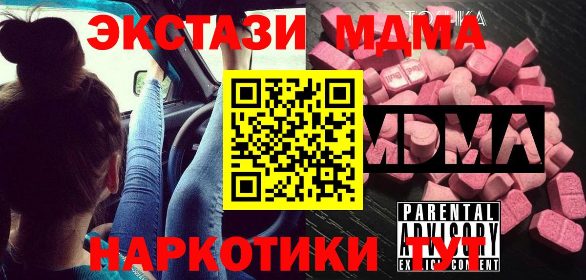 MDMA молли Тында