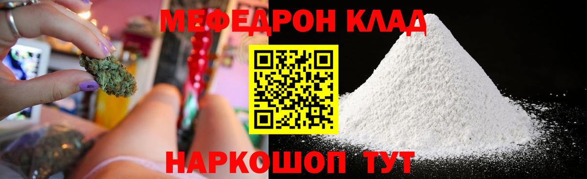 Мефедрон мука Тында