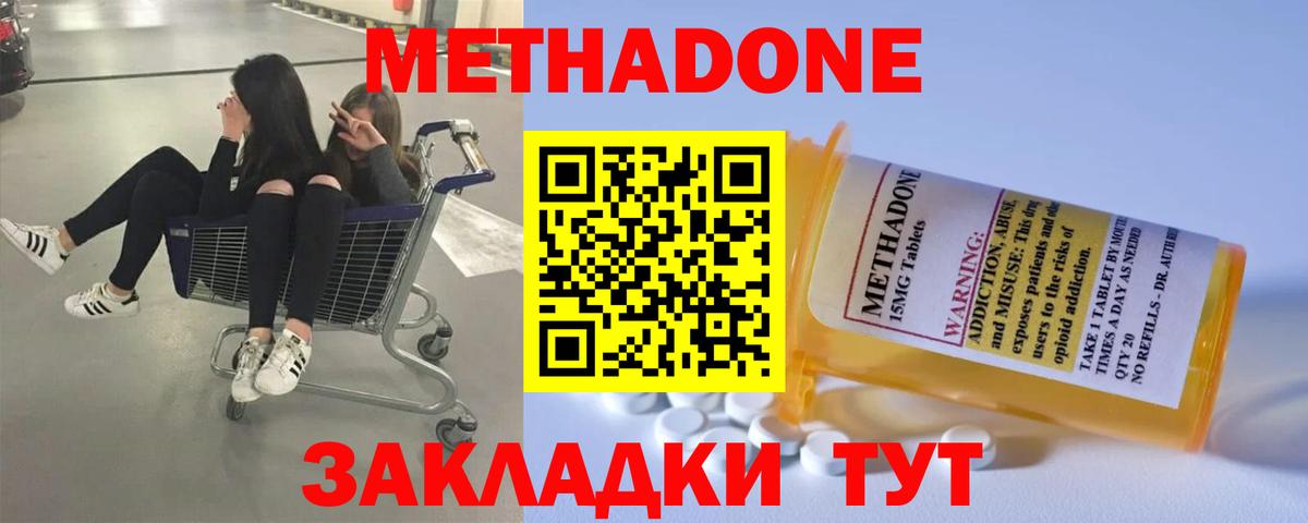 Тында  МЕТАДОН белоснежный  Метадон methadone  Вход с VPN 