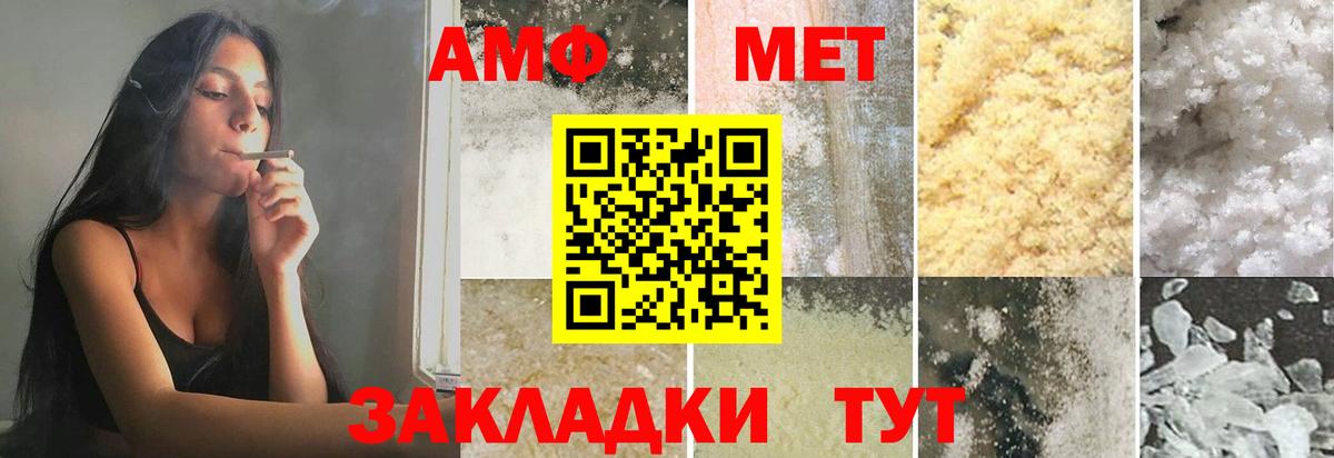 МЕТАМФЕТАМИН Декстрометамфетамин 99.9%  Вход с VPN  Тында 