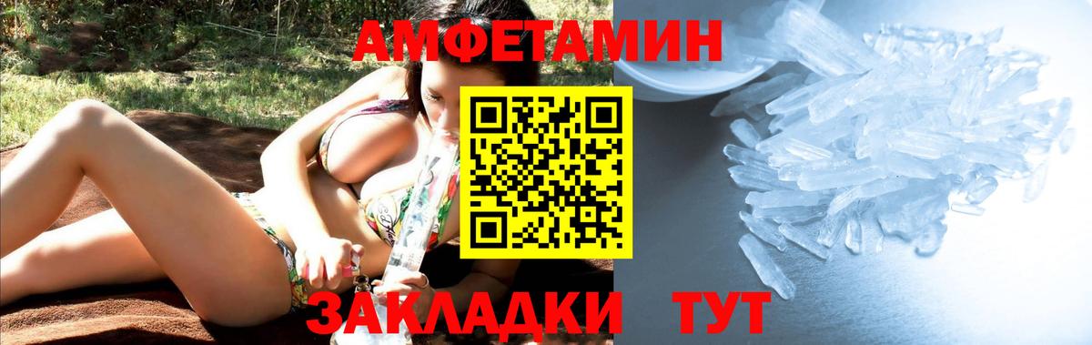 МЕТАМФЕТАМИН мет Тында