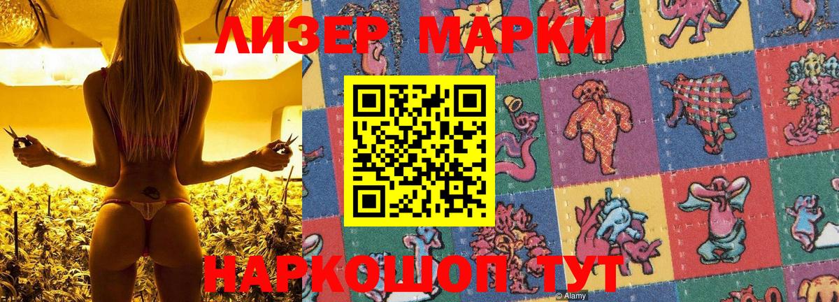 Марки 25I-NBOMe 1,5мг Тында