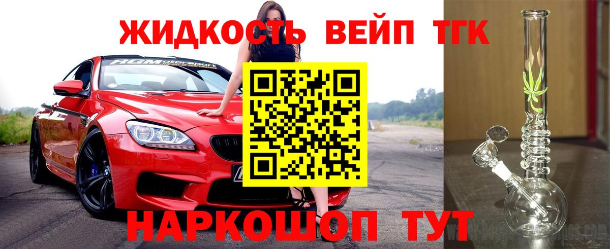 Тында  Дистиллят ТГК Wax  Дистиллят ТГК THC oil  где можно купить   Вход с VPN 
