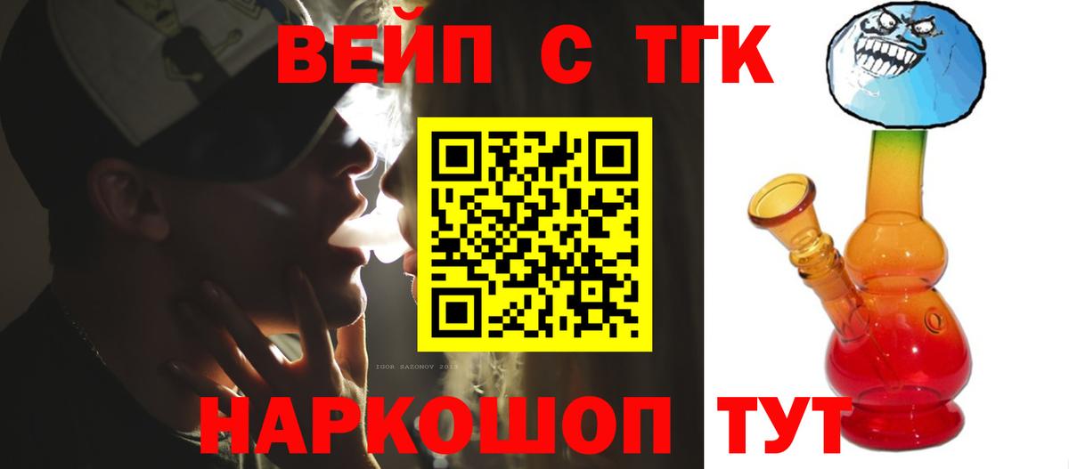 ТГК жижа  цены   Дистиллят ТГК жижа  Тында 